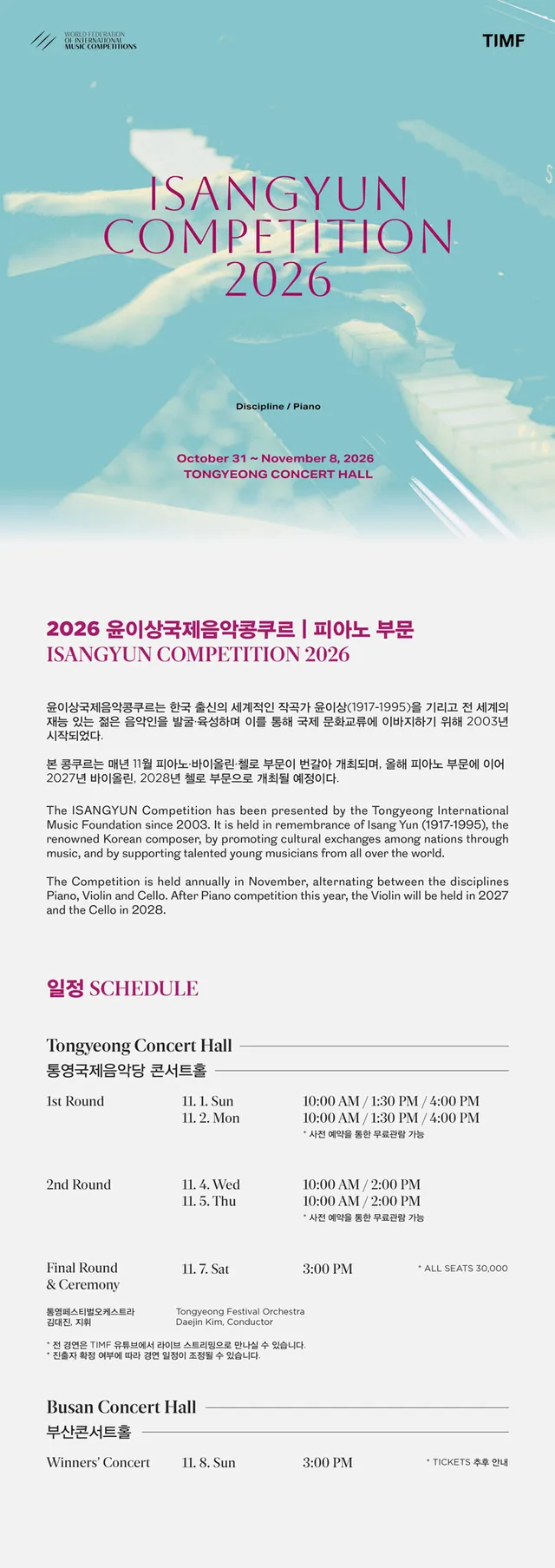 공연 상세 안내