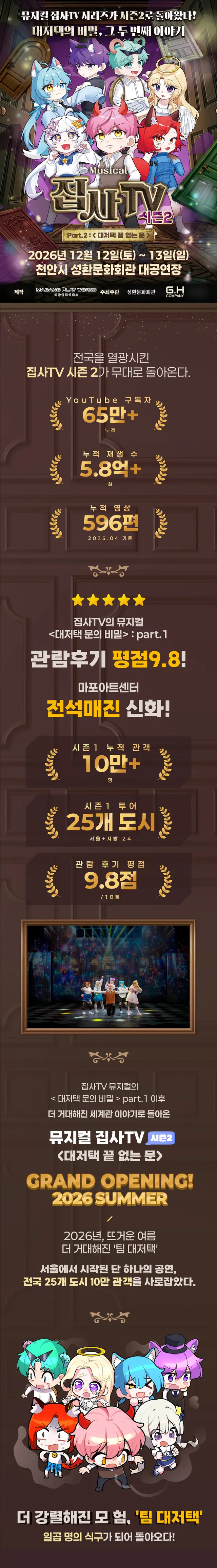 공연 상세 안내