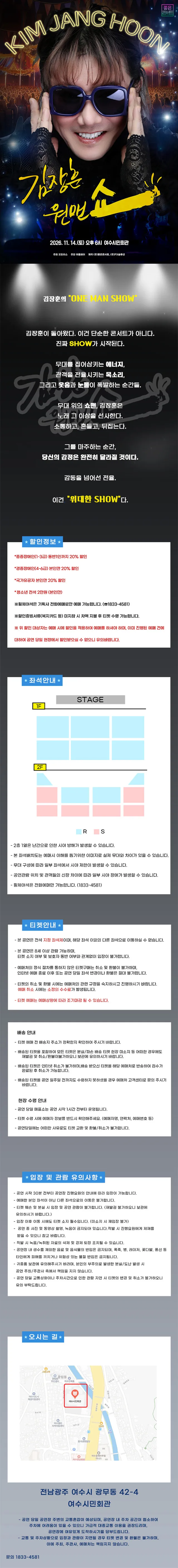 공연 상세 안내