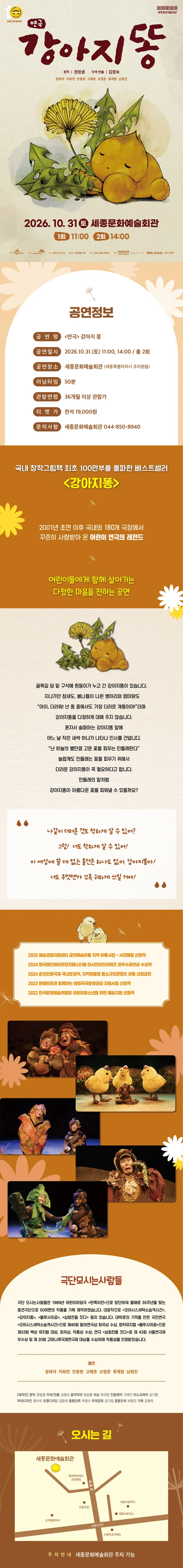 공연 상세 안내
