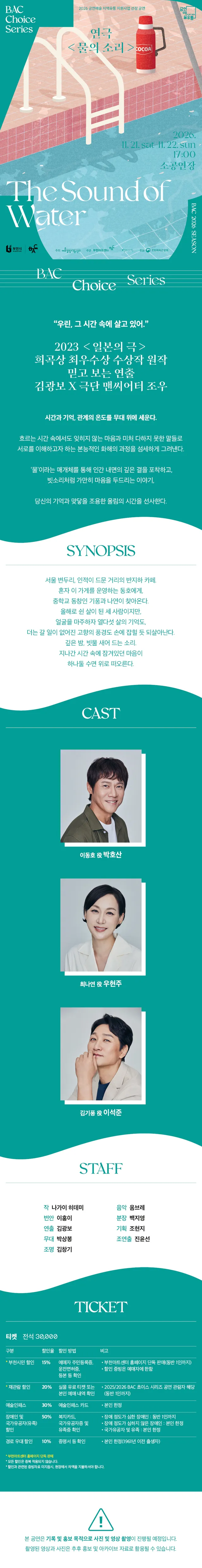 공연 상세 안내