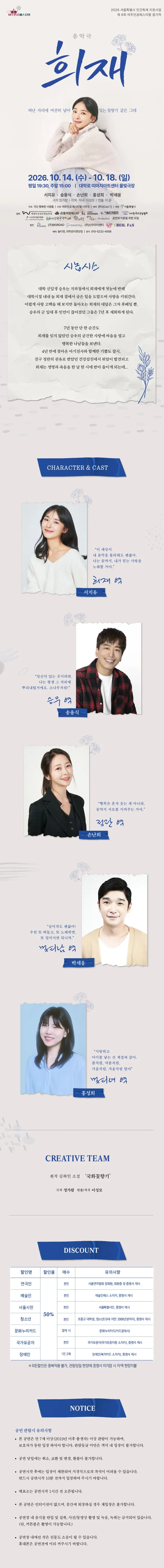공연 상세 안내