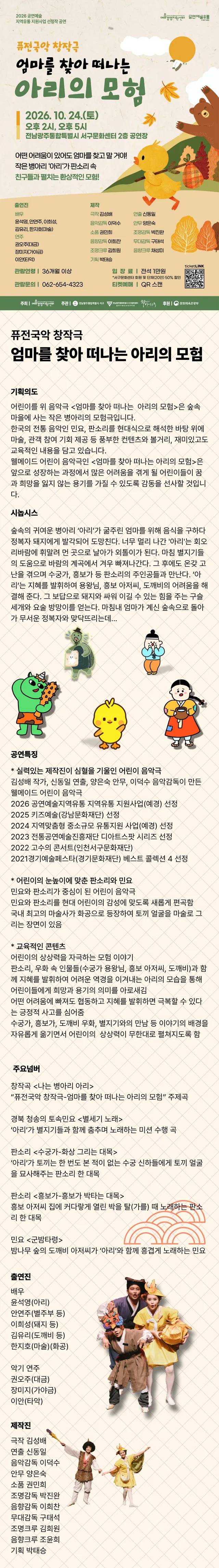 공연 상세 안내
