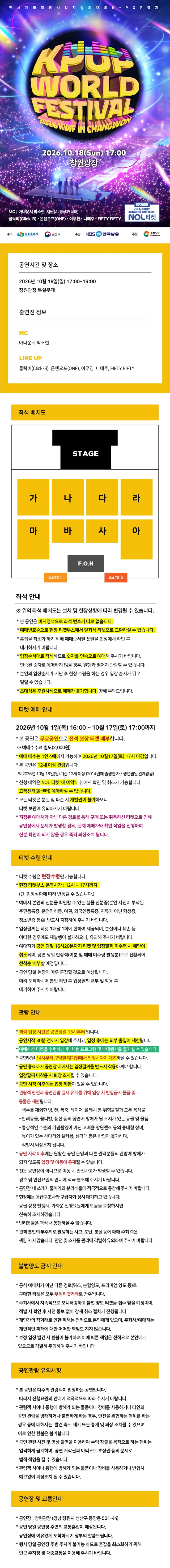 공연 상세 안내