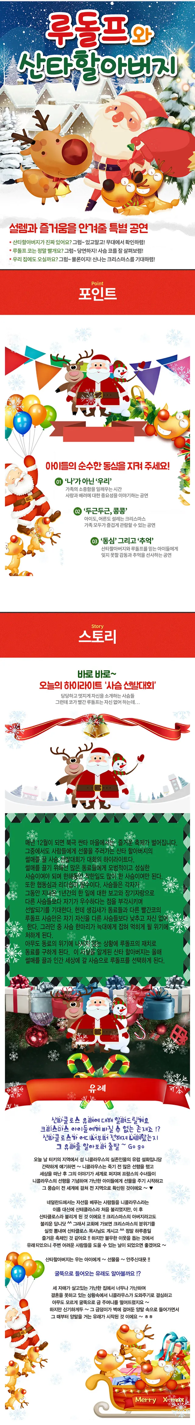 공연 상세 안내