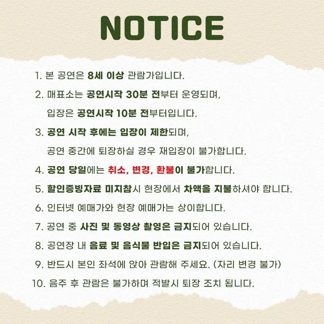 공연 상세 안내