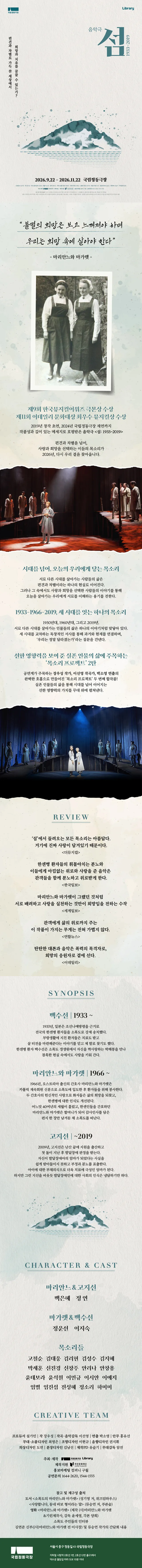 공연 상세 안내