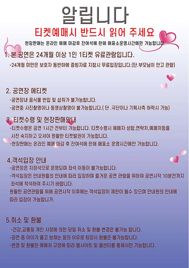 공연 상세 안내