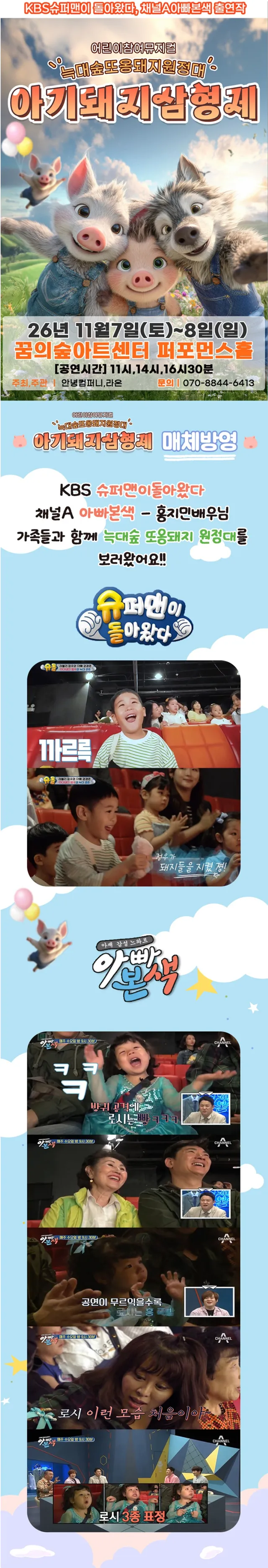 공연 상세 안내