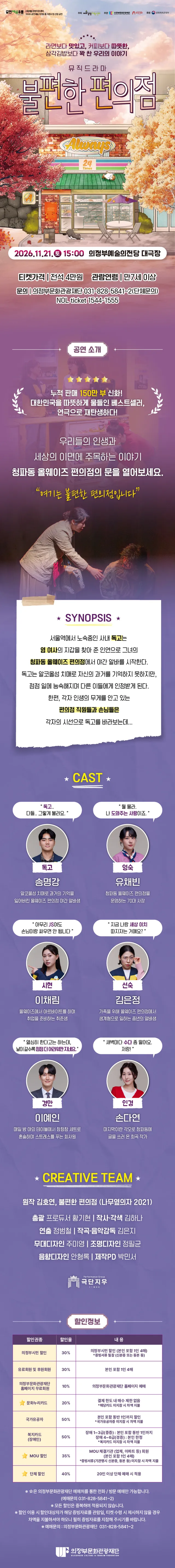 공연 상세 안내