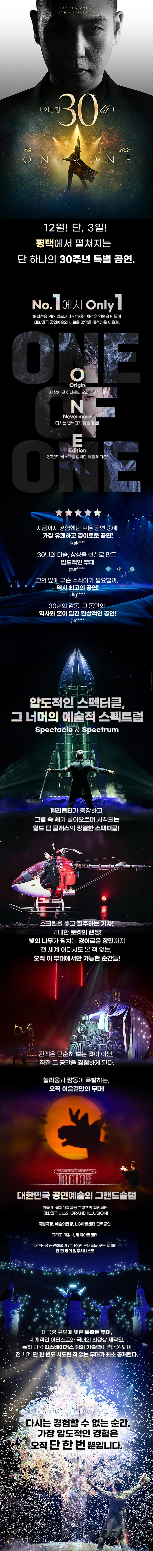 공연 상세 안내