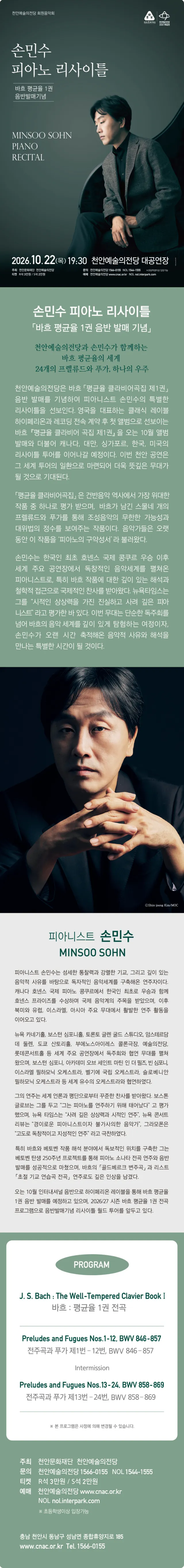 공연 상세 안내