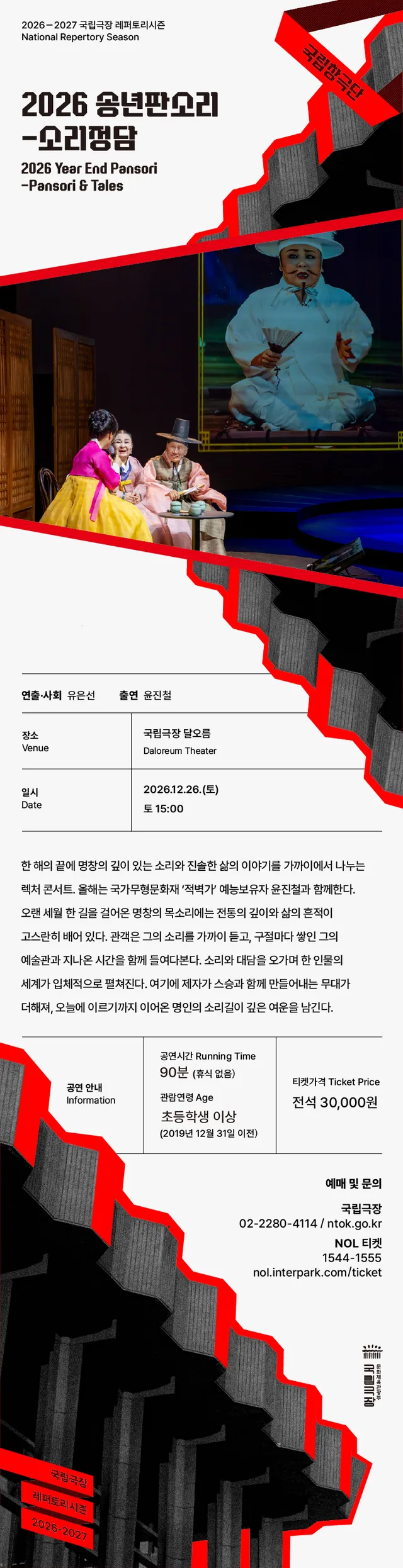 공연 상세 안내