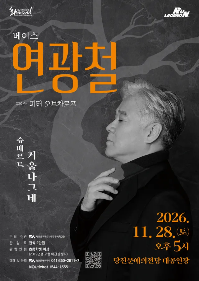 공연 상세 안내