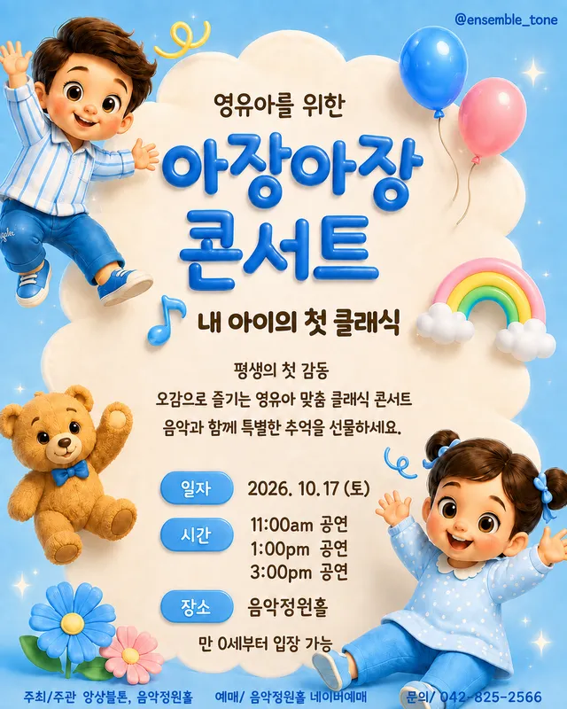 공연 상세 안내