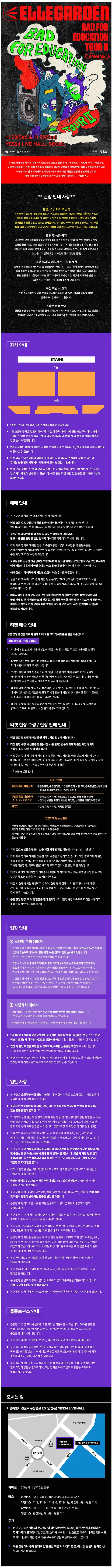 공연 상세 안내
