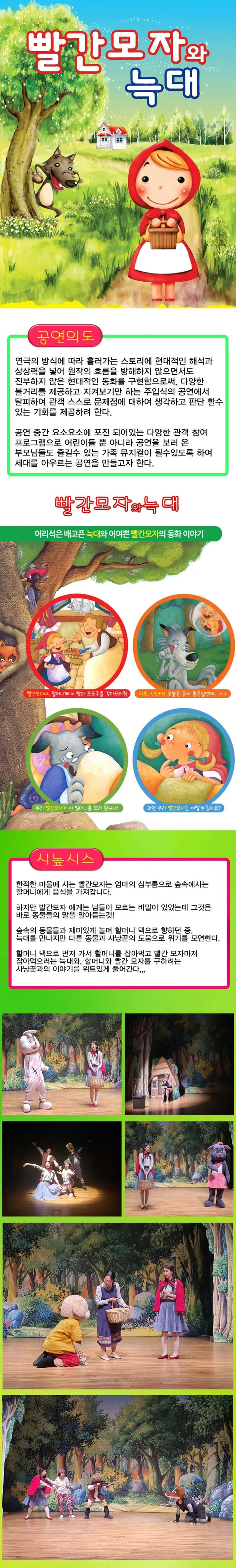 공연 상세 안내