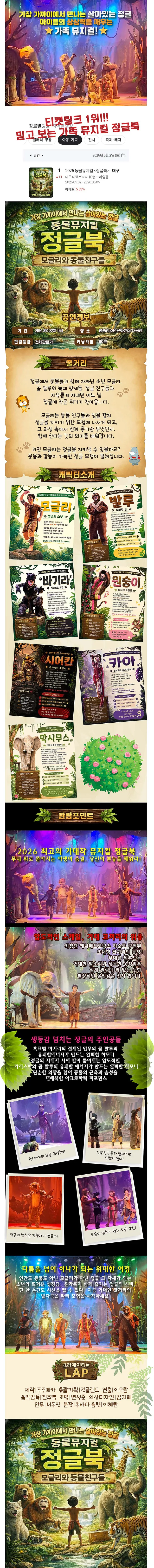 공연 상세 안내
