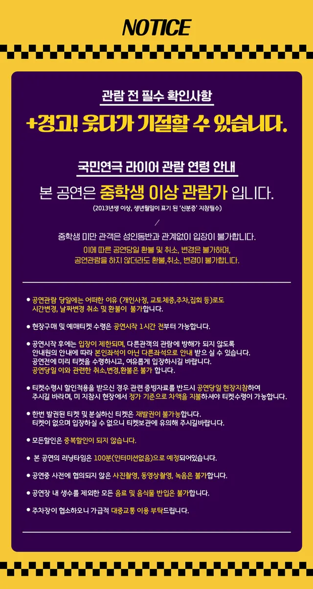 공연 상세 안내