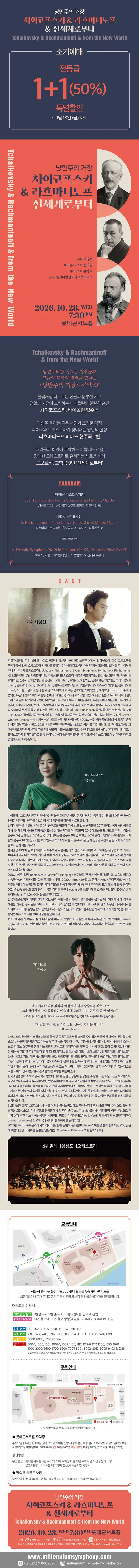공연 상세 안내