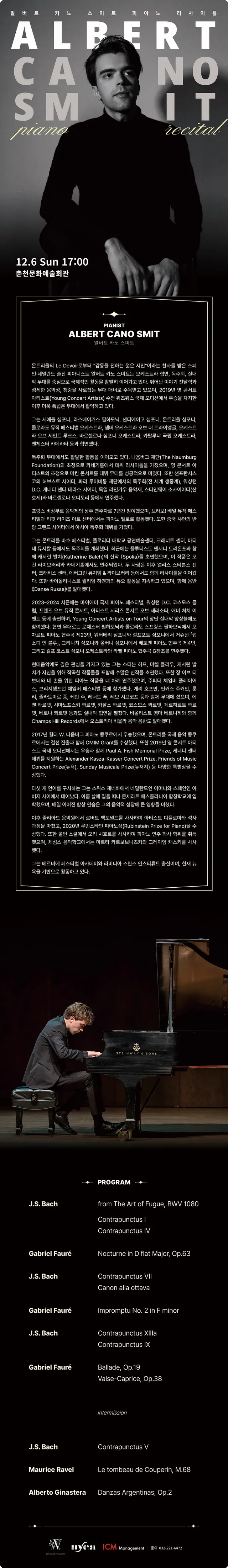 공연 상세 안내