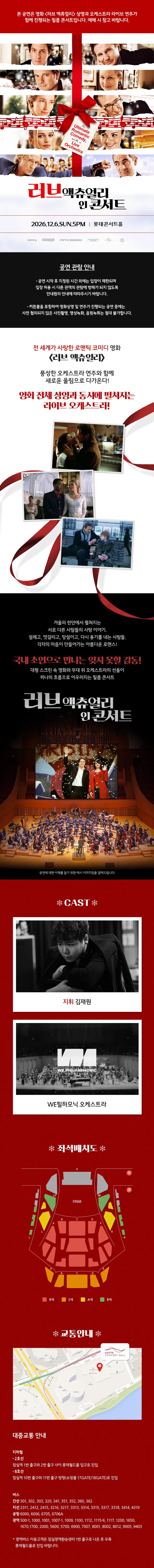 공연 상세 안내