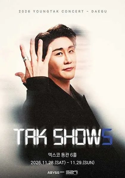 영탁 단독 콘서트: TAK SHOW5 [대구]