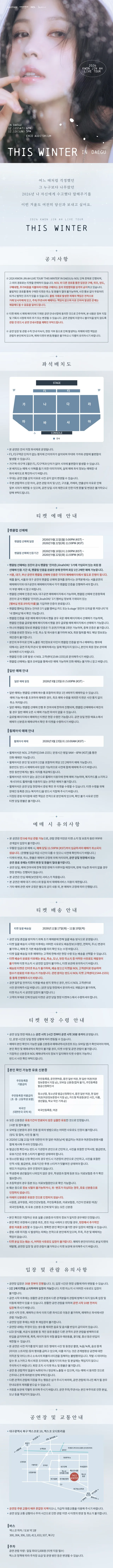 공연 상세 안내