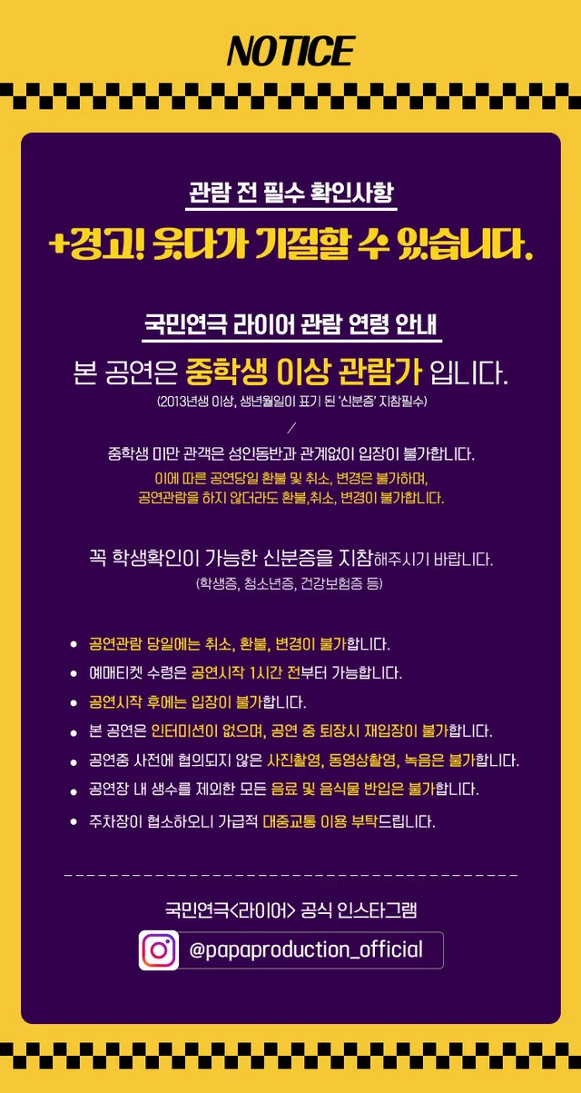 공연 상세 안내