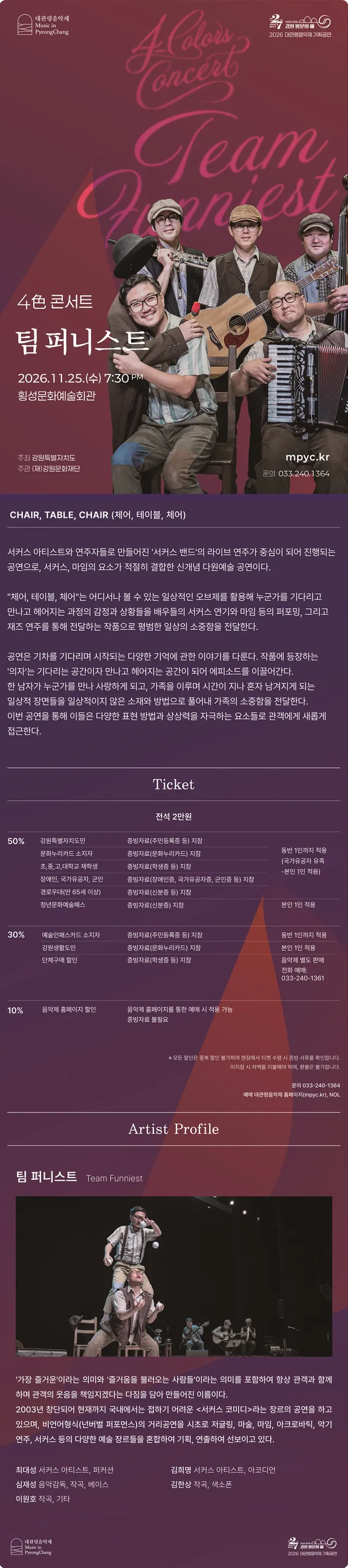 공연 상세 안내