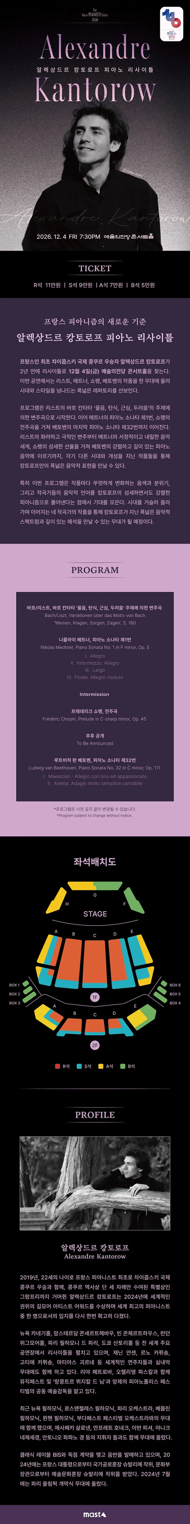 공연 상세 안내