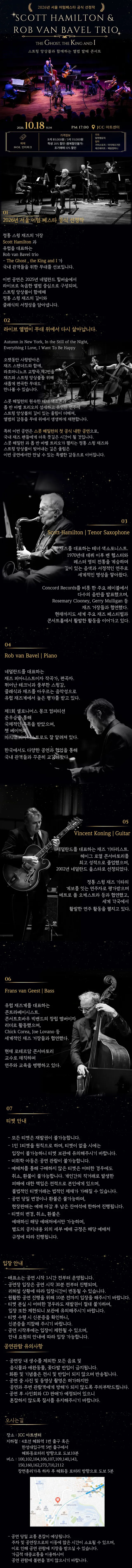 공연 상세 안내