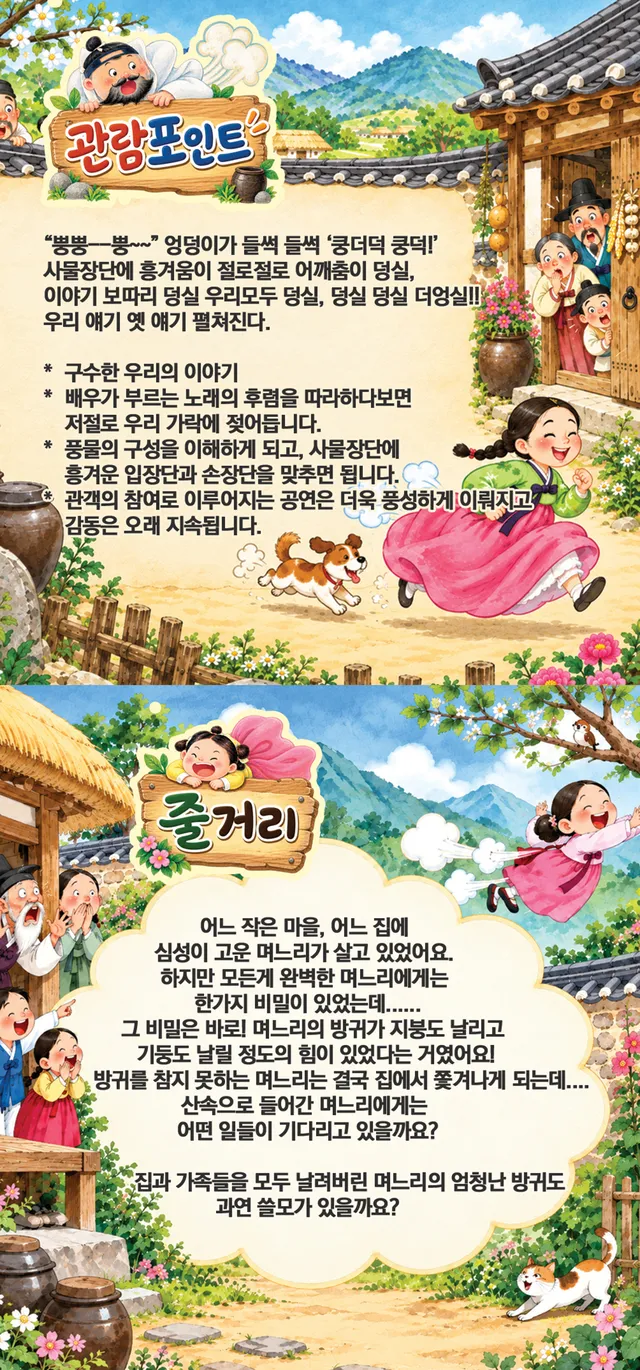 공연 상세 안내