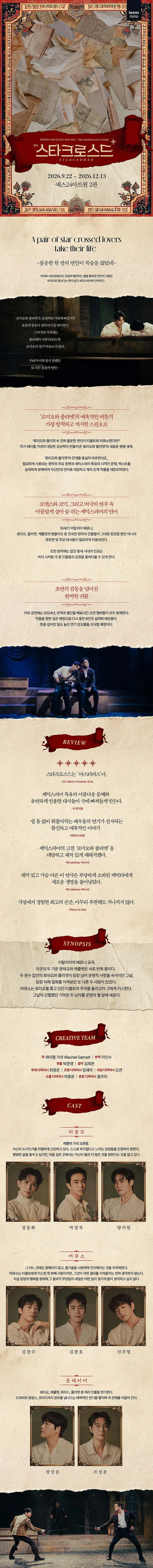 공연 상세 안내
