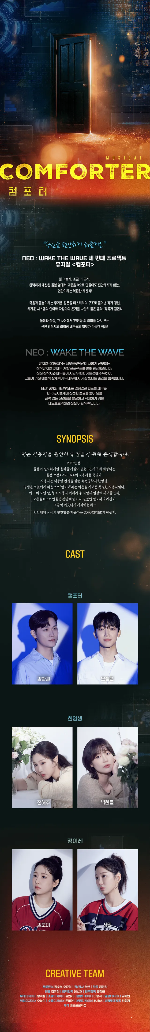 공연 상세 안내