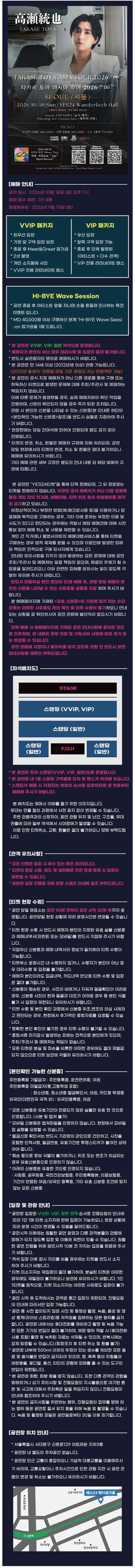 공연 상세 안내