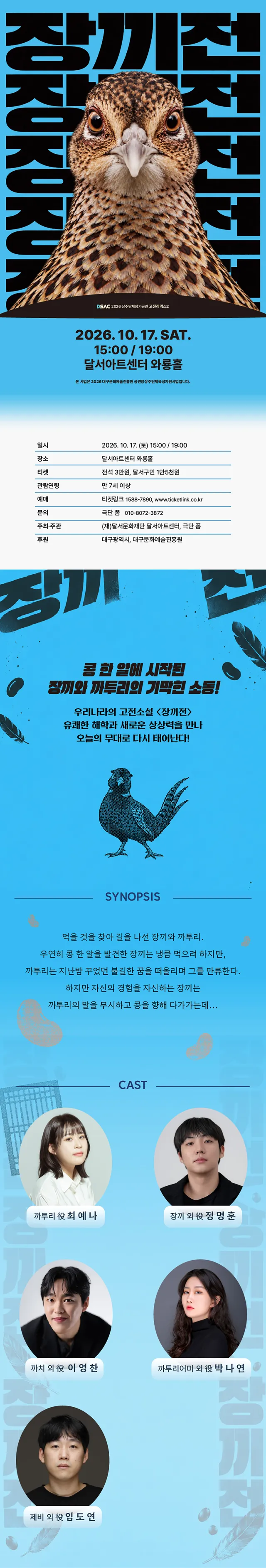 공연 상세 안내