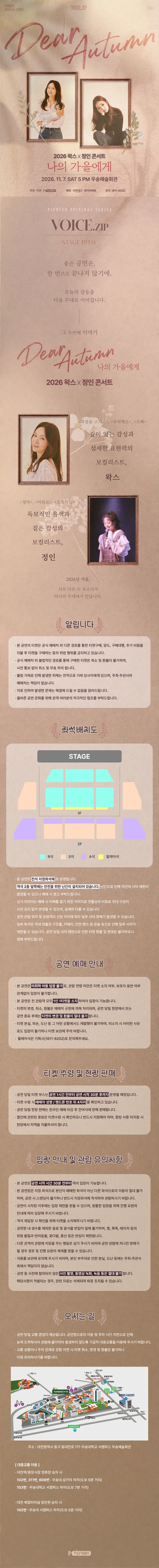 공연 상세 안내