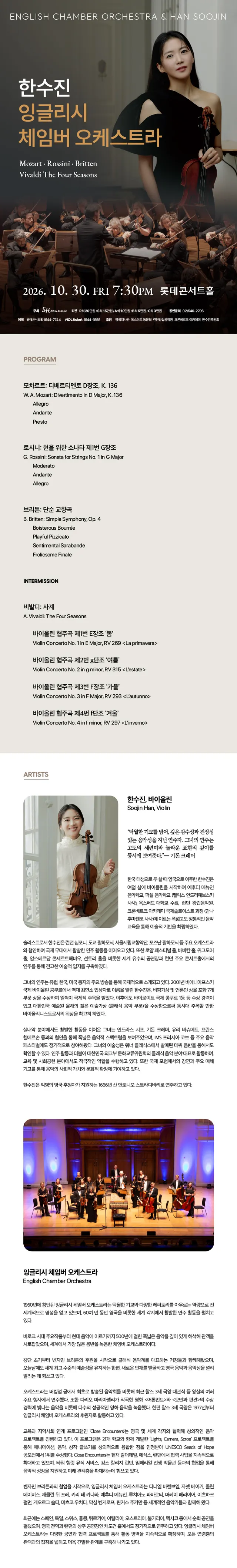 공연 상세 안내