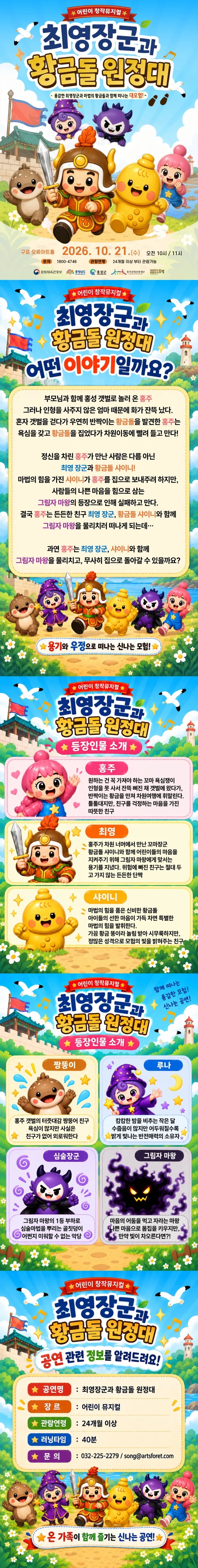 공연 상세 안내