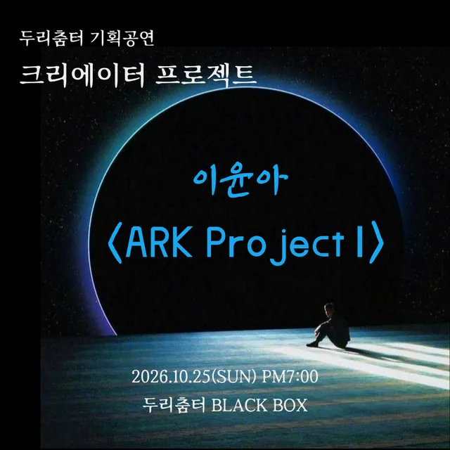 공연 상세 안내