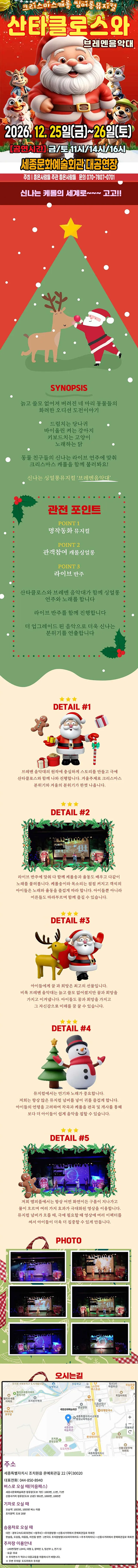 공연 상세 안내