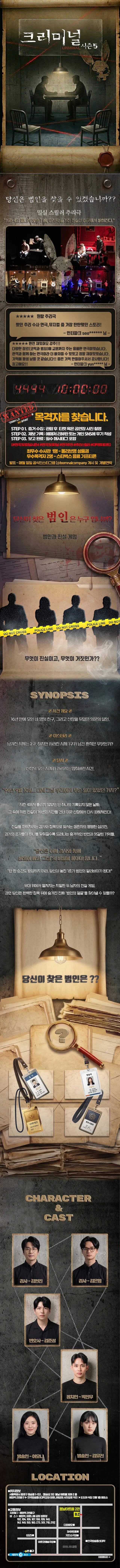 공연 상세 안내