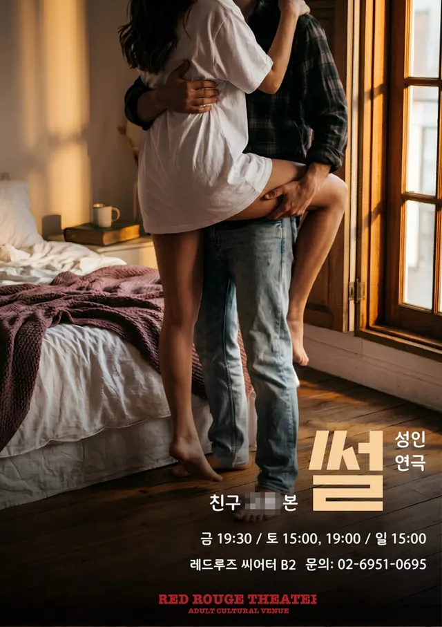 공연 상세 안내