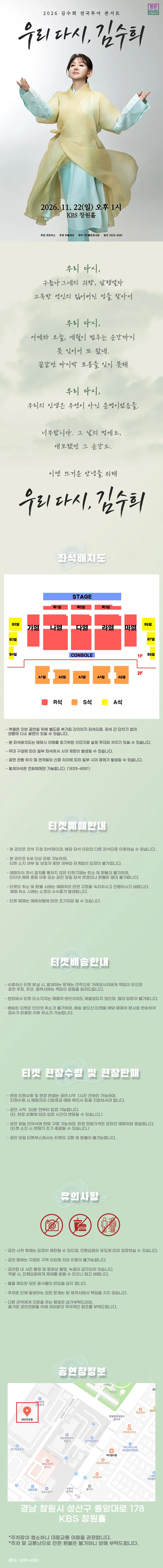 공연 상세 안내