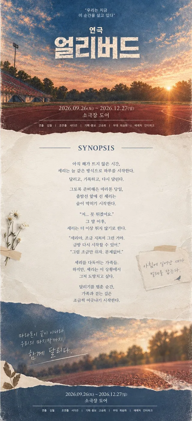 공연 상세 안내
