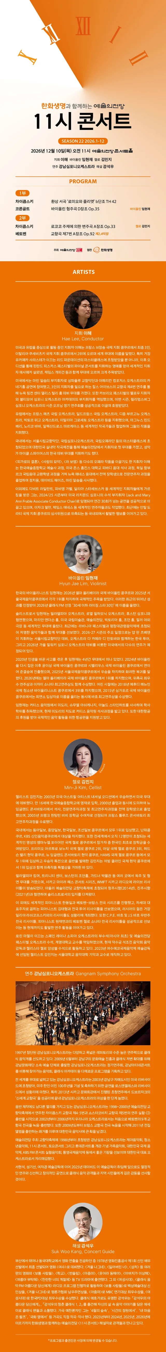 공연 상세 안내