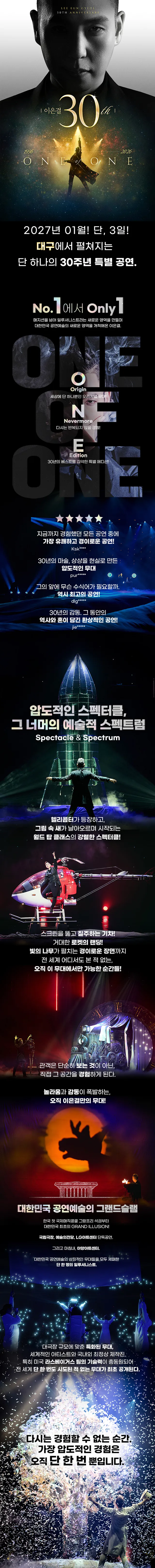 공연 상세 안내