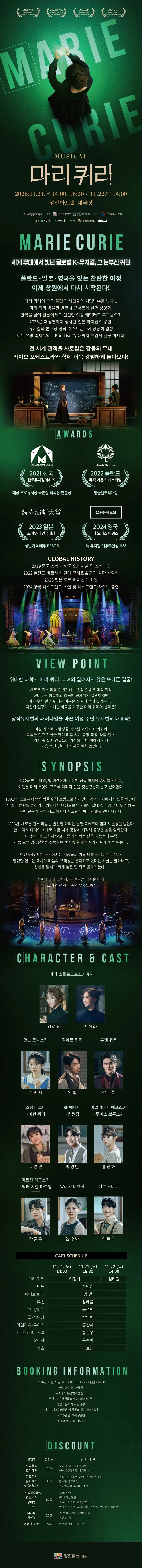 공연 상세 안내