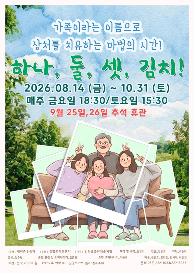 공연 상세 안내